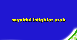 sayyidul istighfar arab